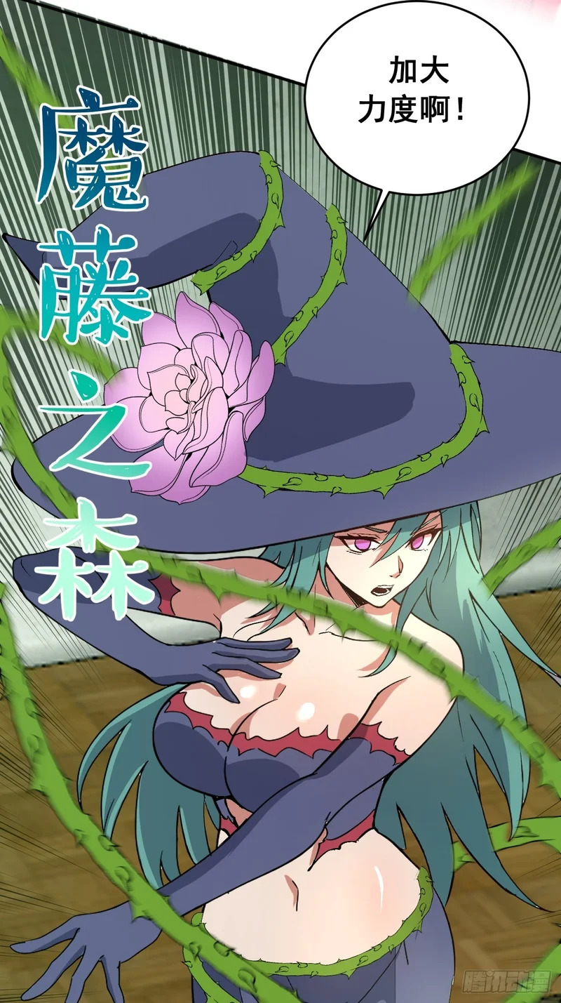第105话：赵妍 第37页