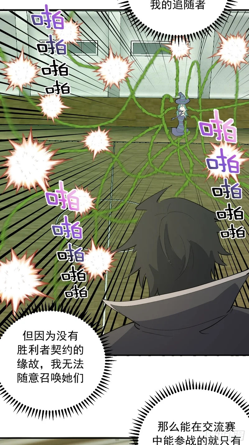 第105话：赵妍 第39页