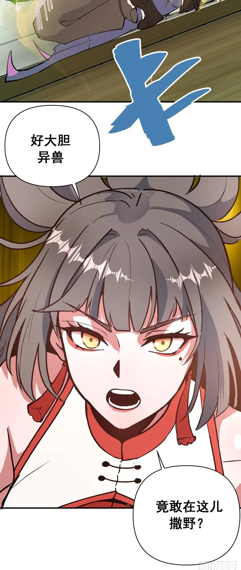 第105话：赵妍 第42页