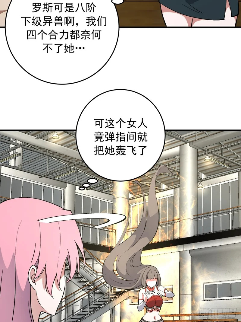 第106话：初次交手 第8页