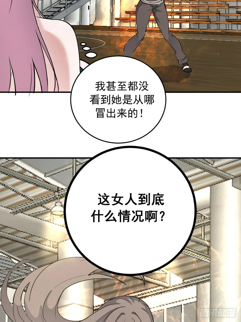 第106话：初次交手 第9页