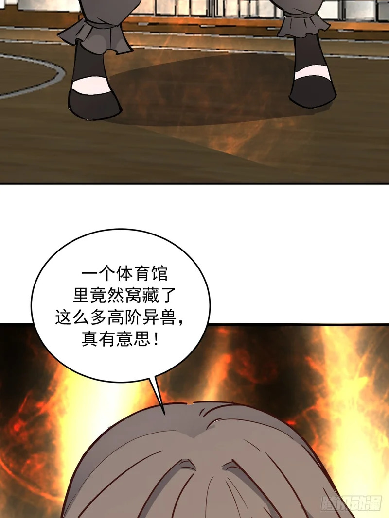 第106话：初次交手 第11页