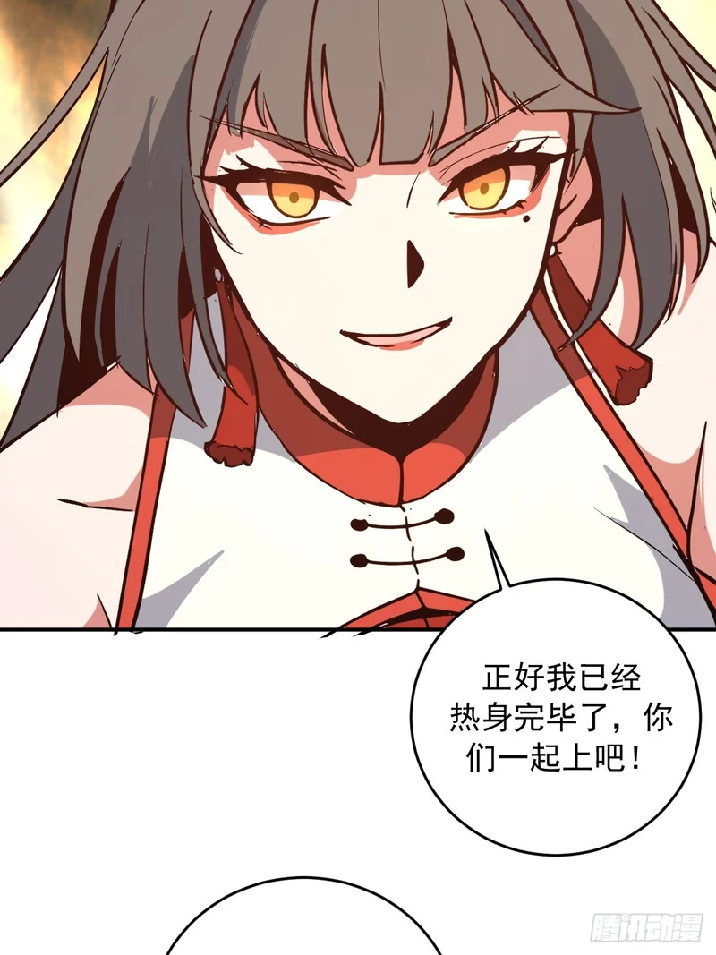 第106话：初次交手 第12页
