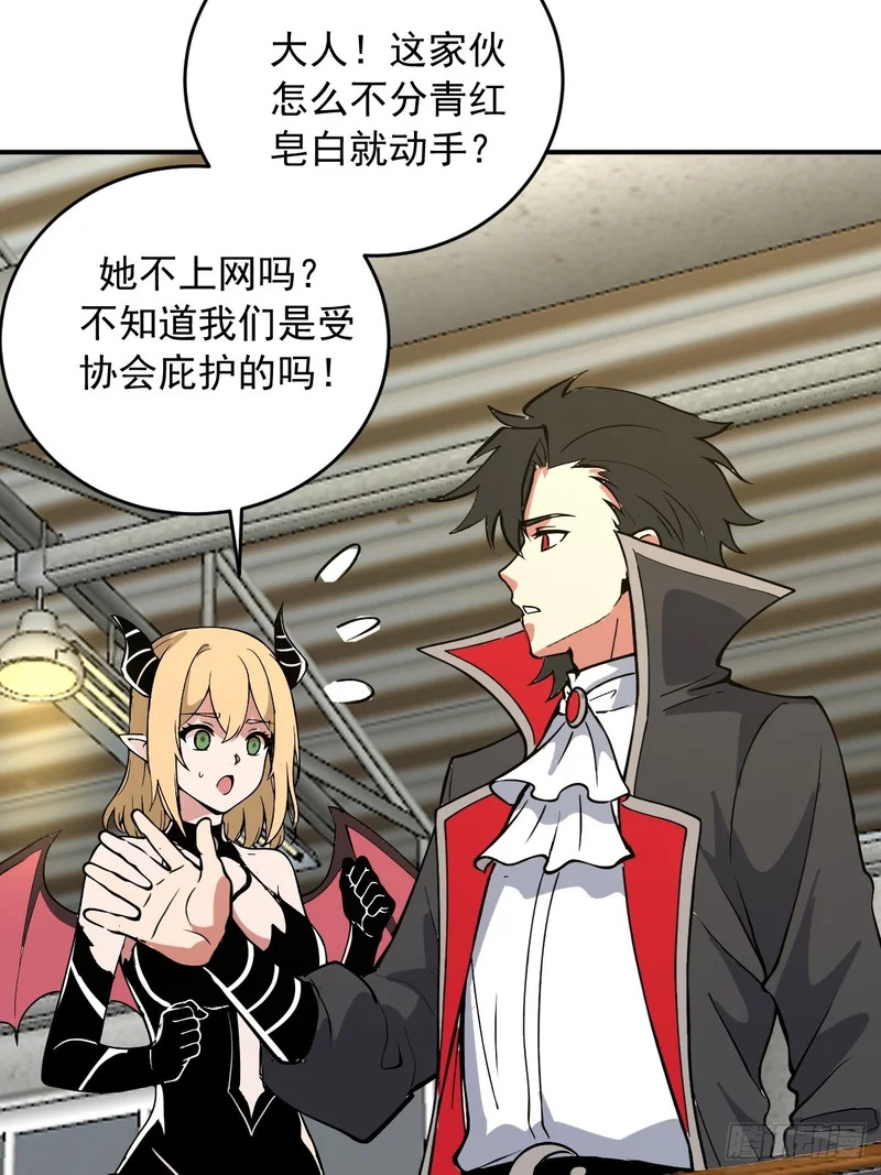 第106话：初次交手 第13页