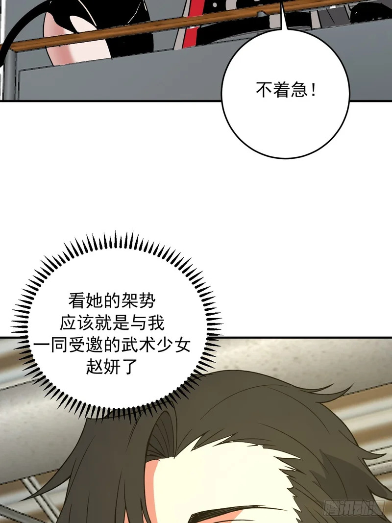 第106话：初次交手 第14页