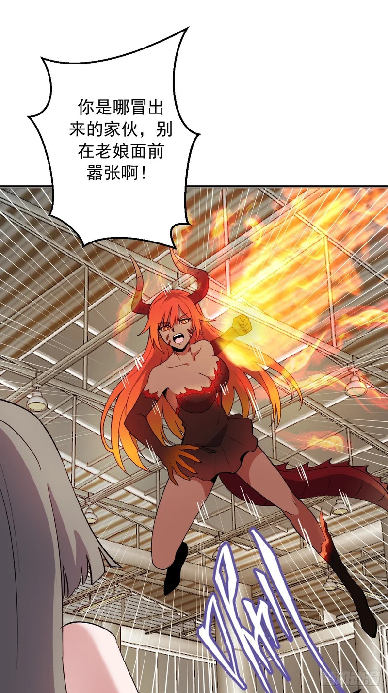 第106话：初次交手 第16页
