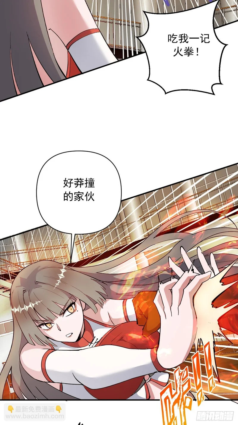 第106话：初次交手 第17页
