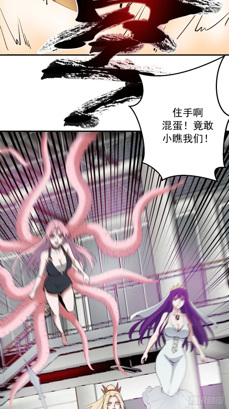 第106话：初次交手 第20页