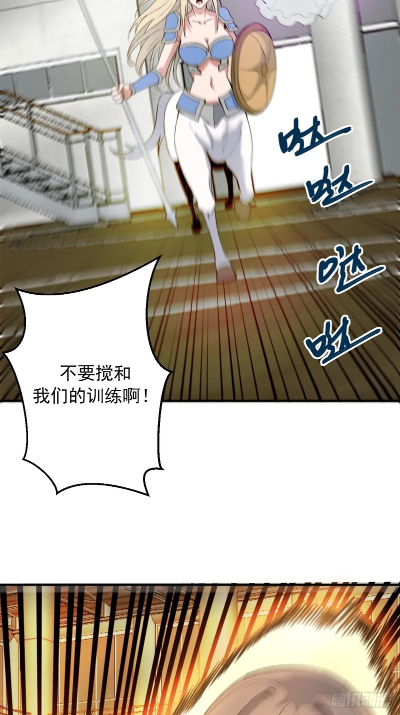 第106话：初次交手 第21页