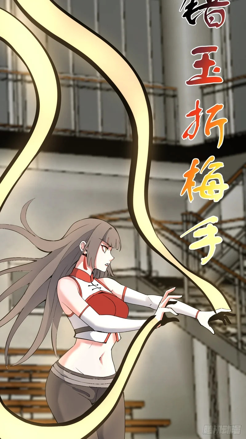 第106话：初次交手 第27页