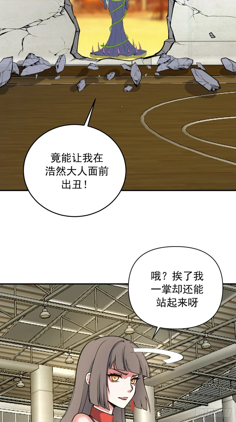 第106话：初次交手 第29页