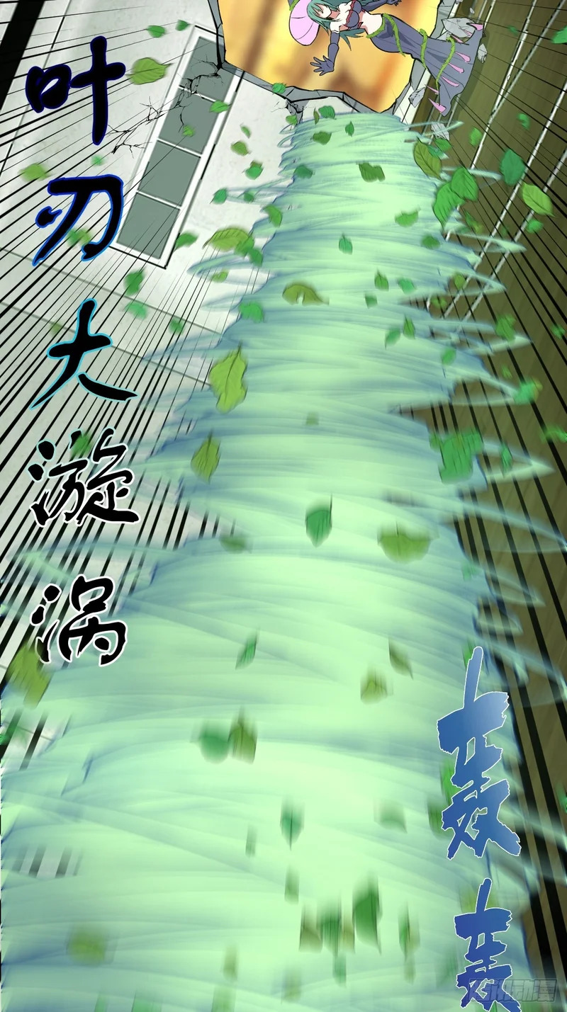 第106话：初次交手 第32页