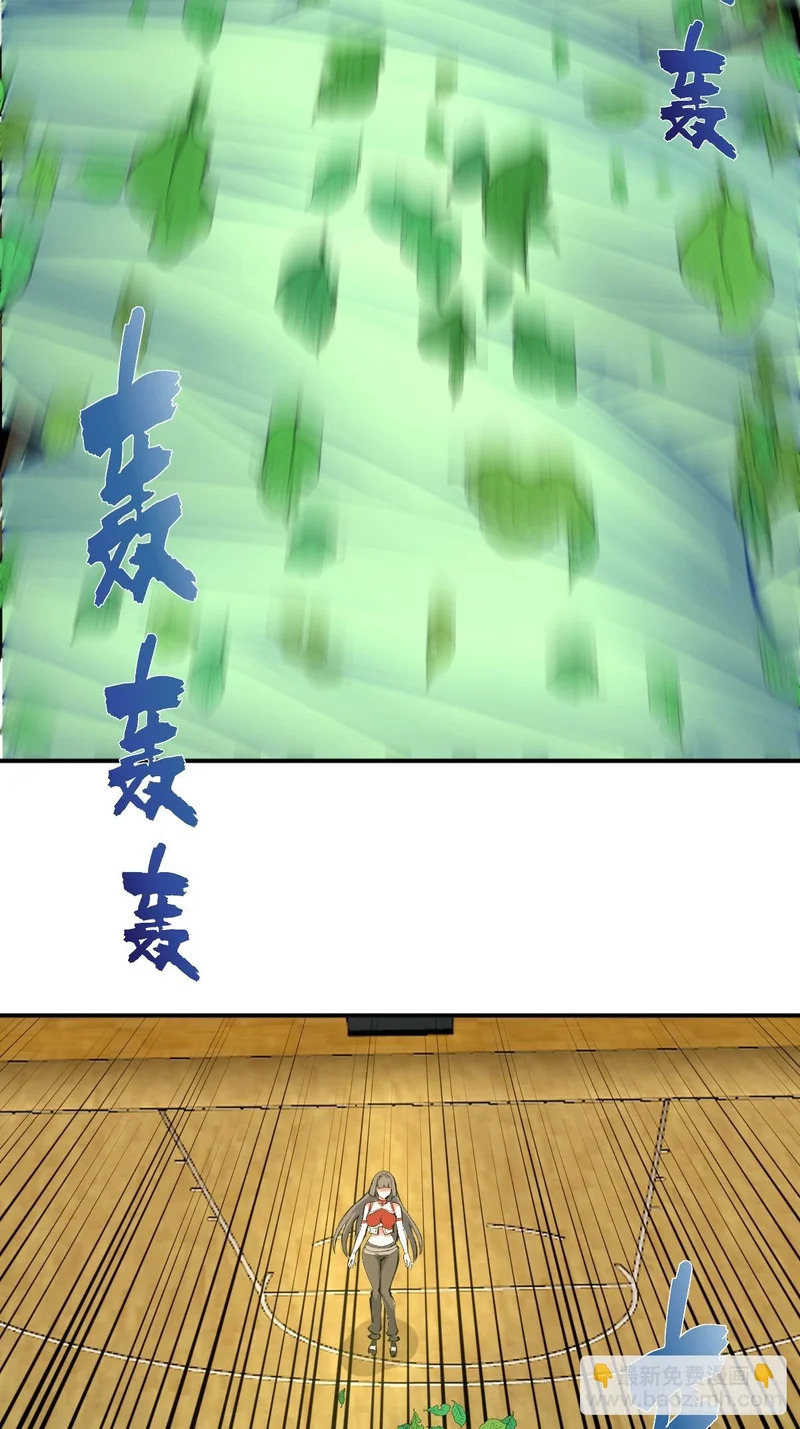第106话：初次交手 第33页