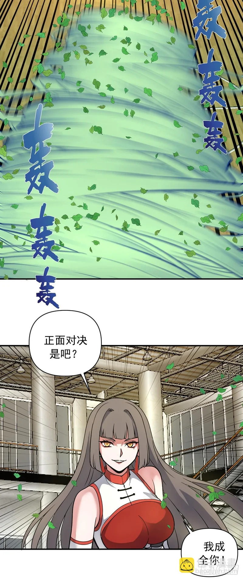 第106话：初次交手 第34页
