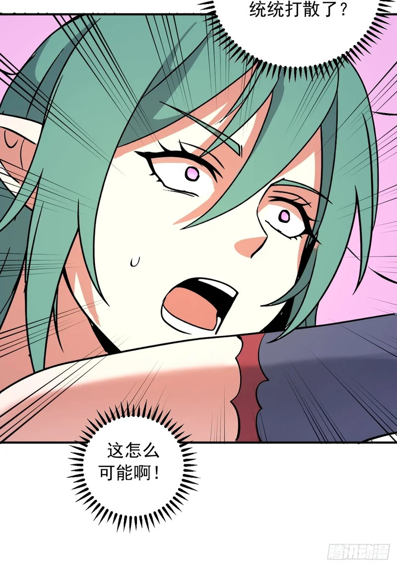 第106话：初次交手 第39页