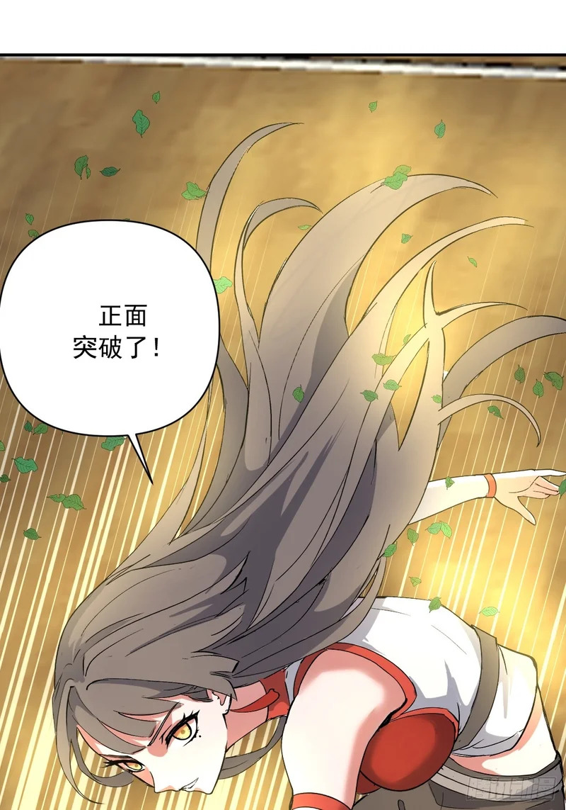 第106话：初次交手 第40页