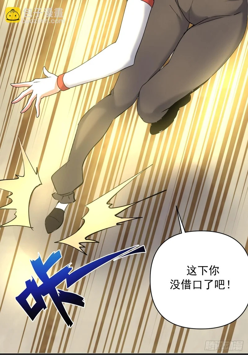 第106话：初次交手 第41页