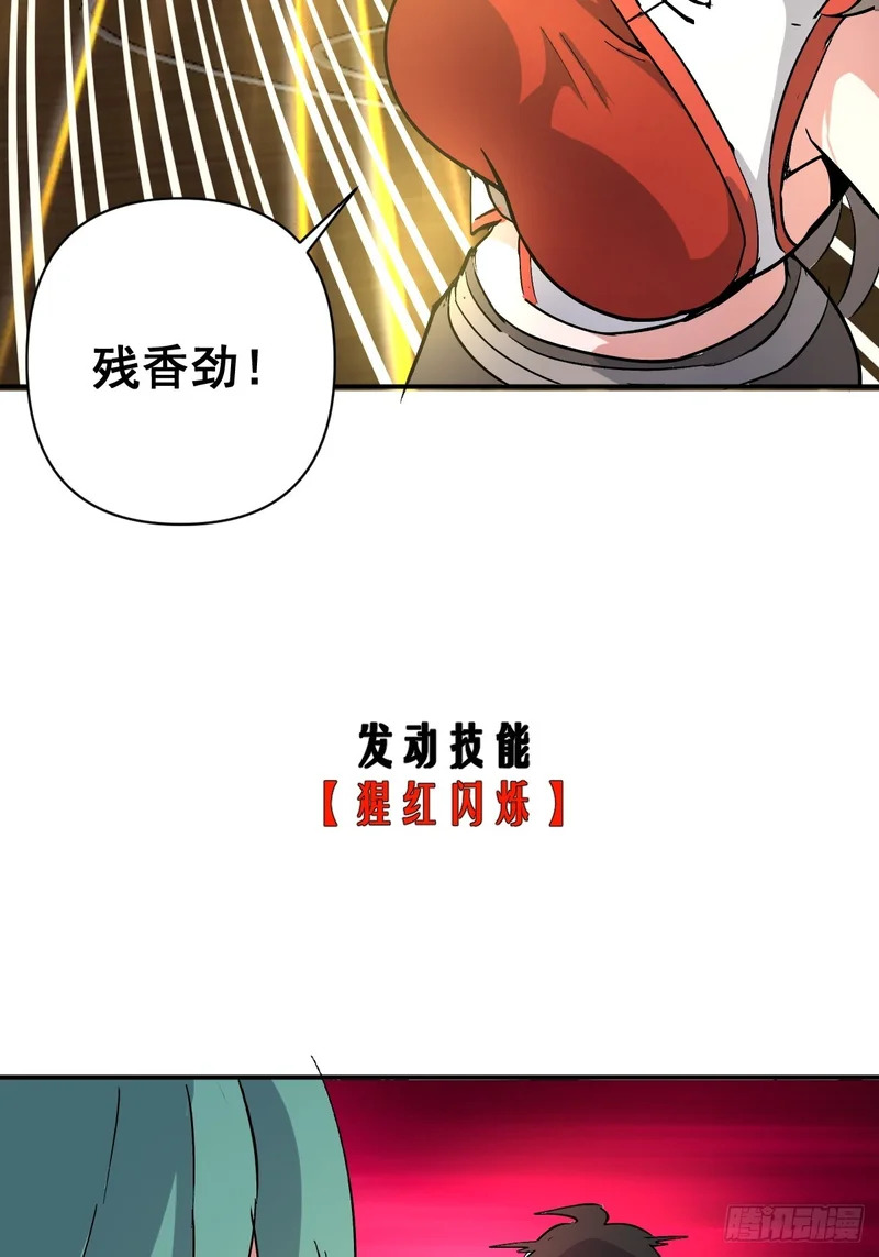 第106话：初次交手 第43页