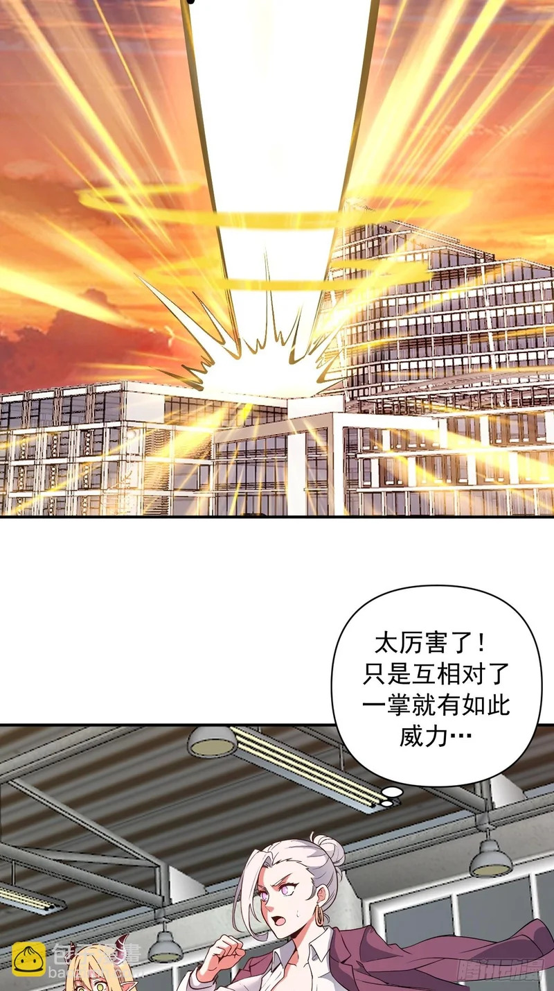 第107话：道歉 第5页