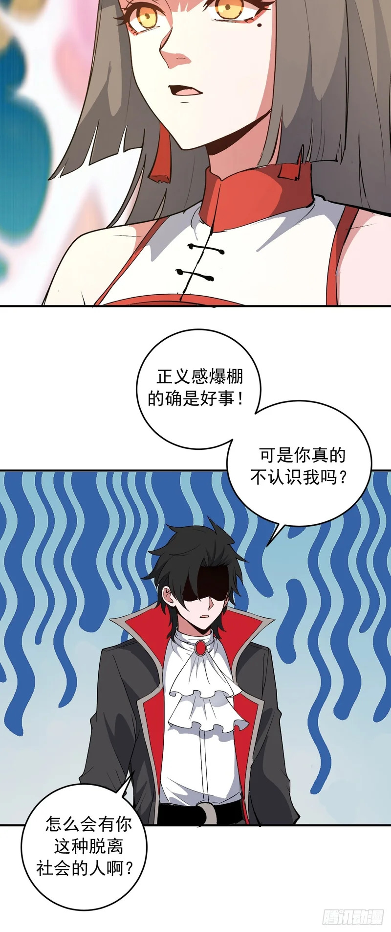 第107话：道歉 第11页