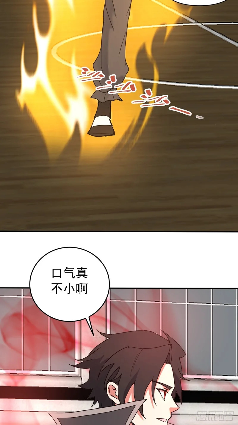 第107话：道歉 第13页