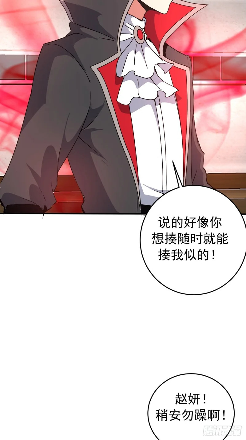 第107话：道歉 第14页