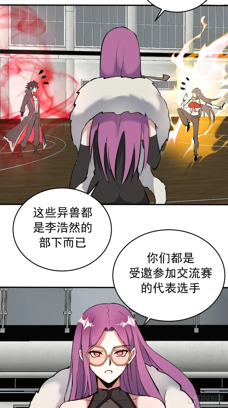 第107话：道歉 第15页