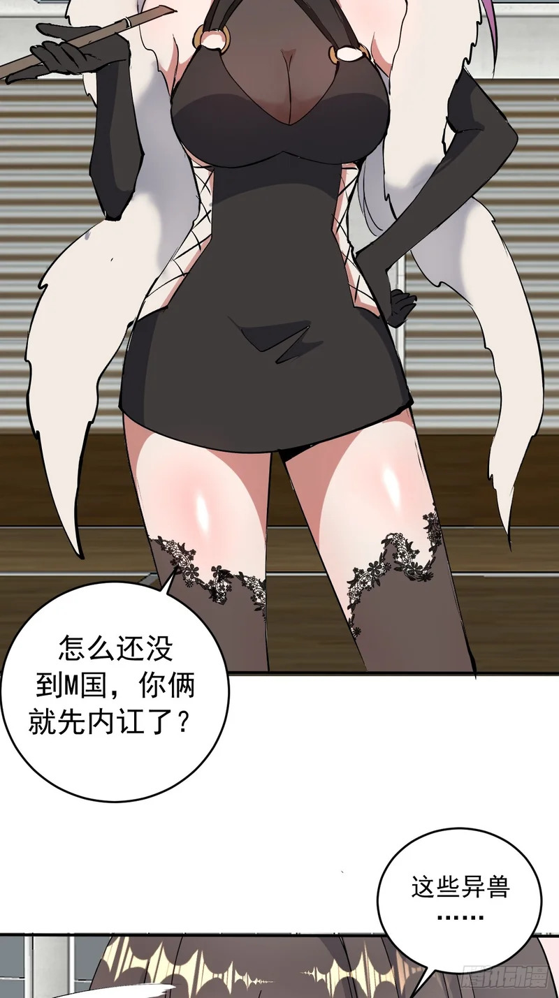 第107话：道歉 第16页