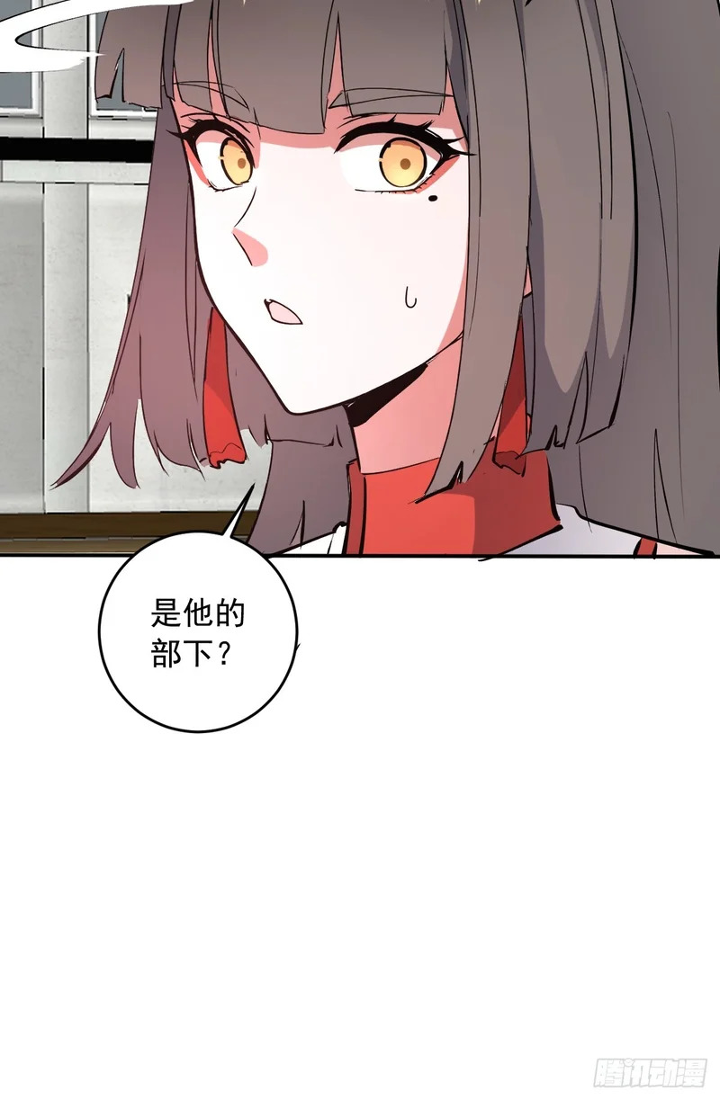 第107话：道歉 第17页