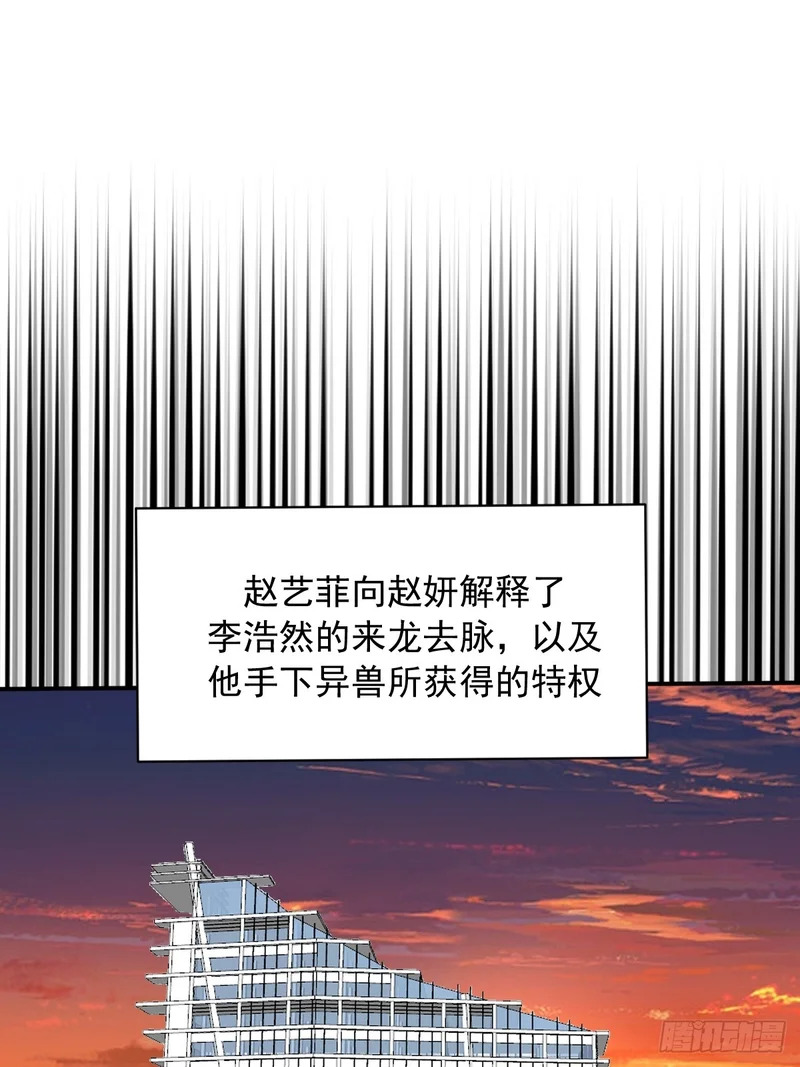 第107话：道歉 第18页