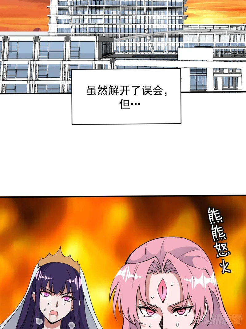 第107话：道歉 第19页