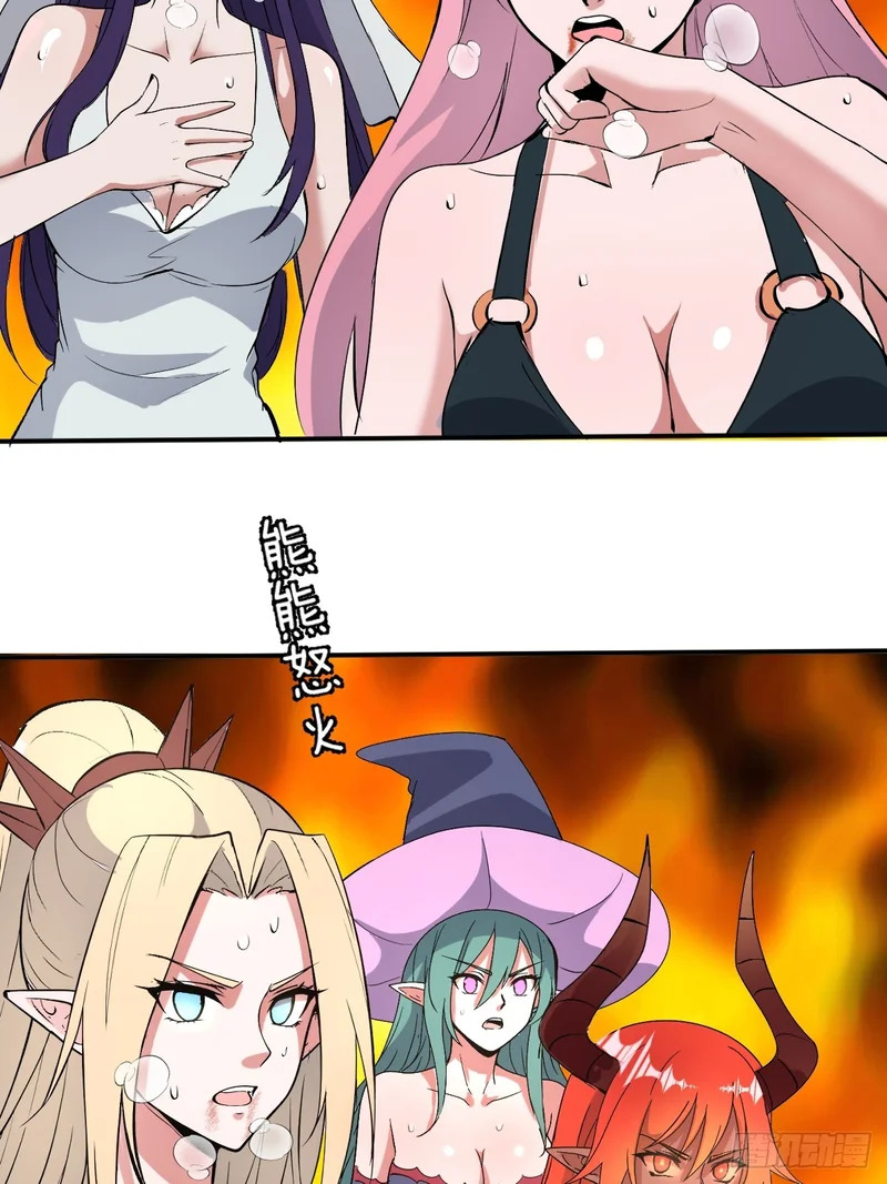 第107话：道歉 第20页