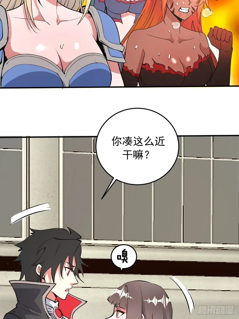 第107话：道歉 第21页
