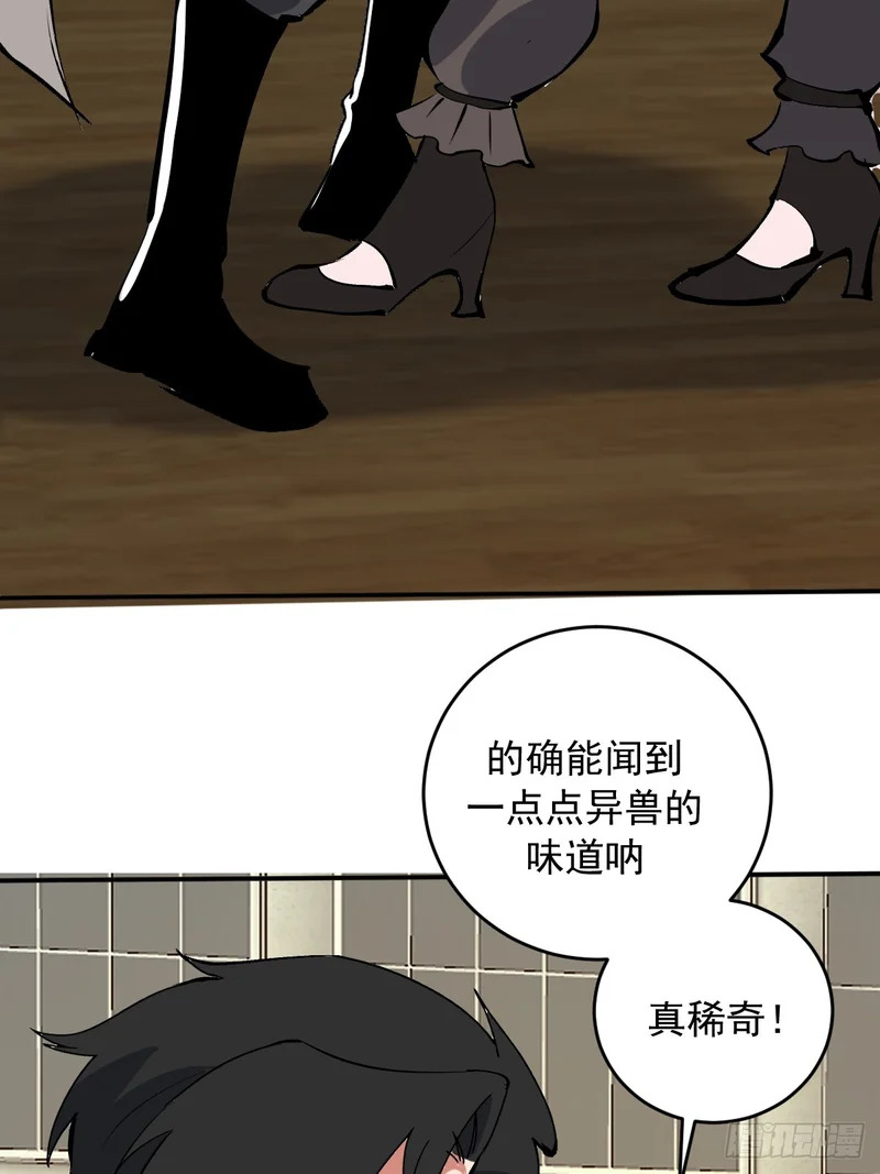 第107话：道歉 第23页