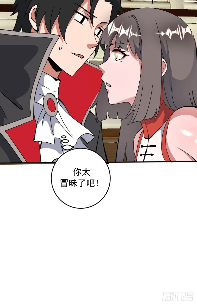 第107话：道歉 第24页