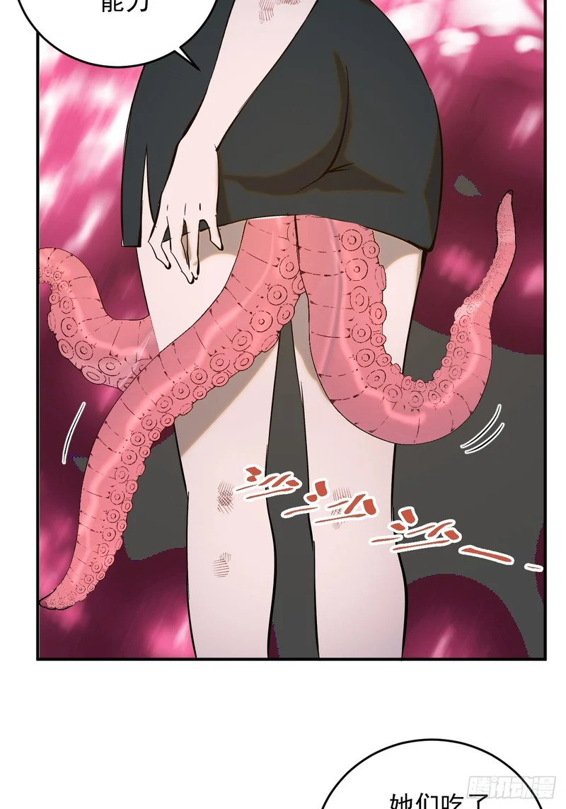 第107话：道歉 第29页