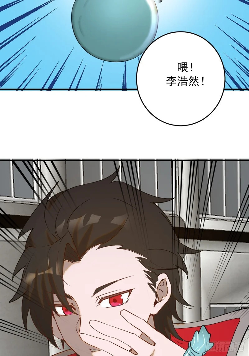 第107话：道歉 第33页
