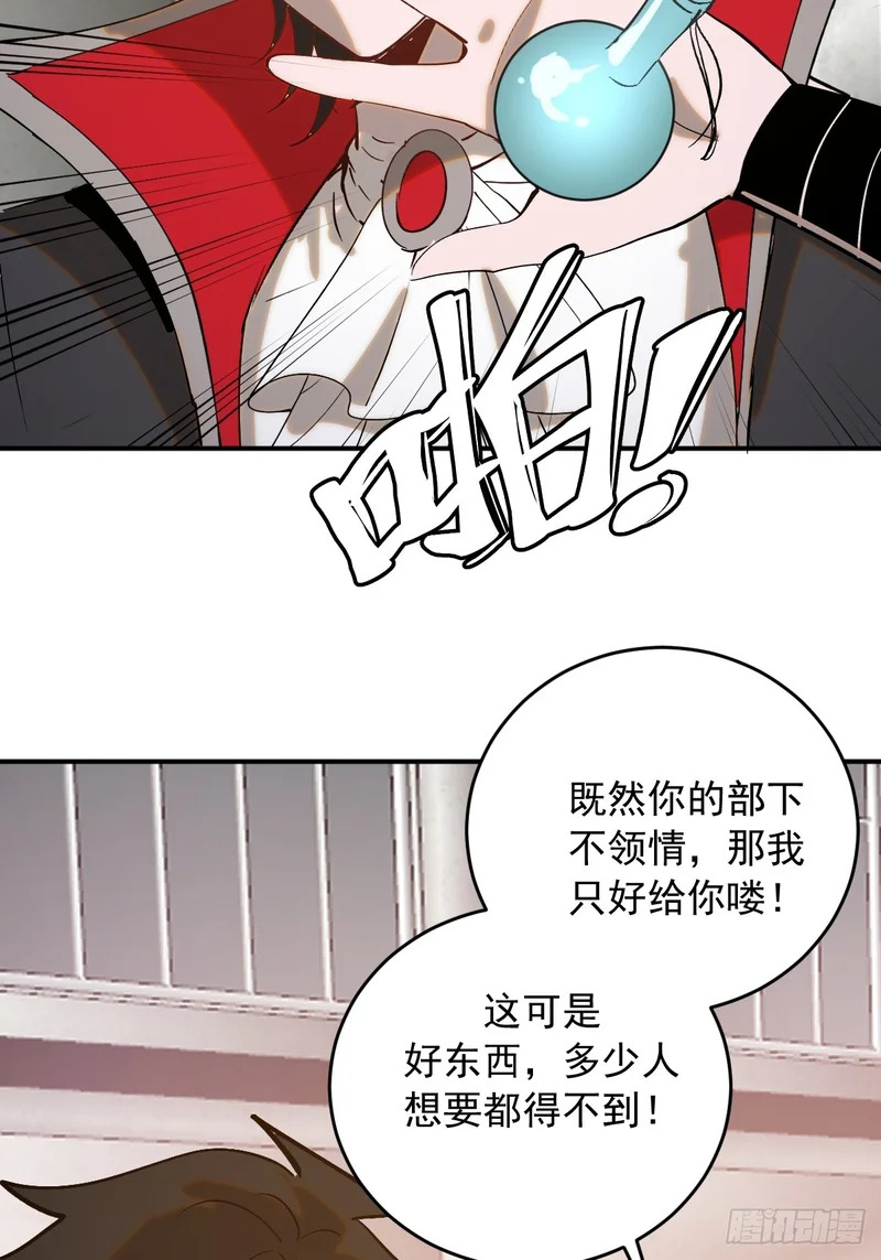 第107话：道歉 第34页