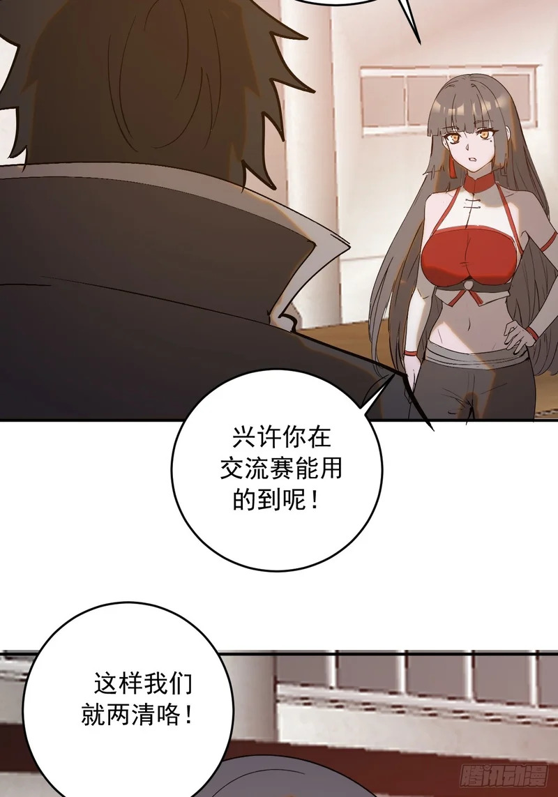 第107话：道歉 第35页