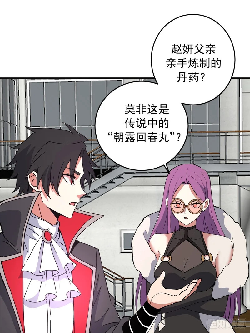 第107话：道歉 第37页