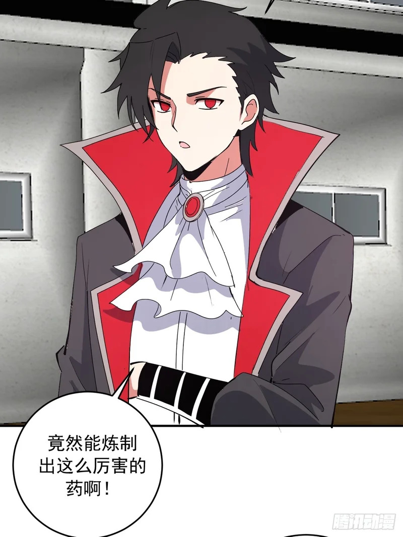 第107话：道歉 第40页