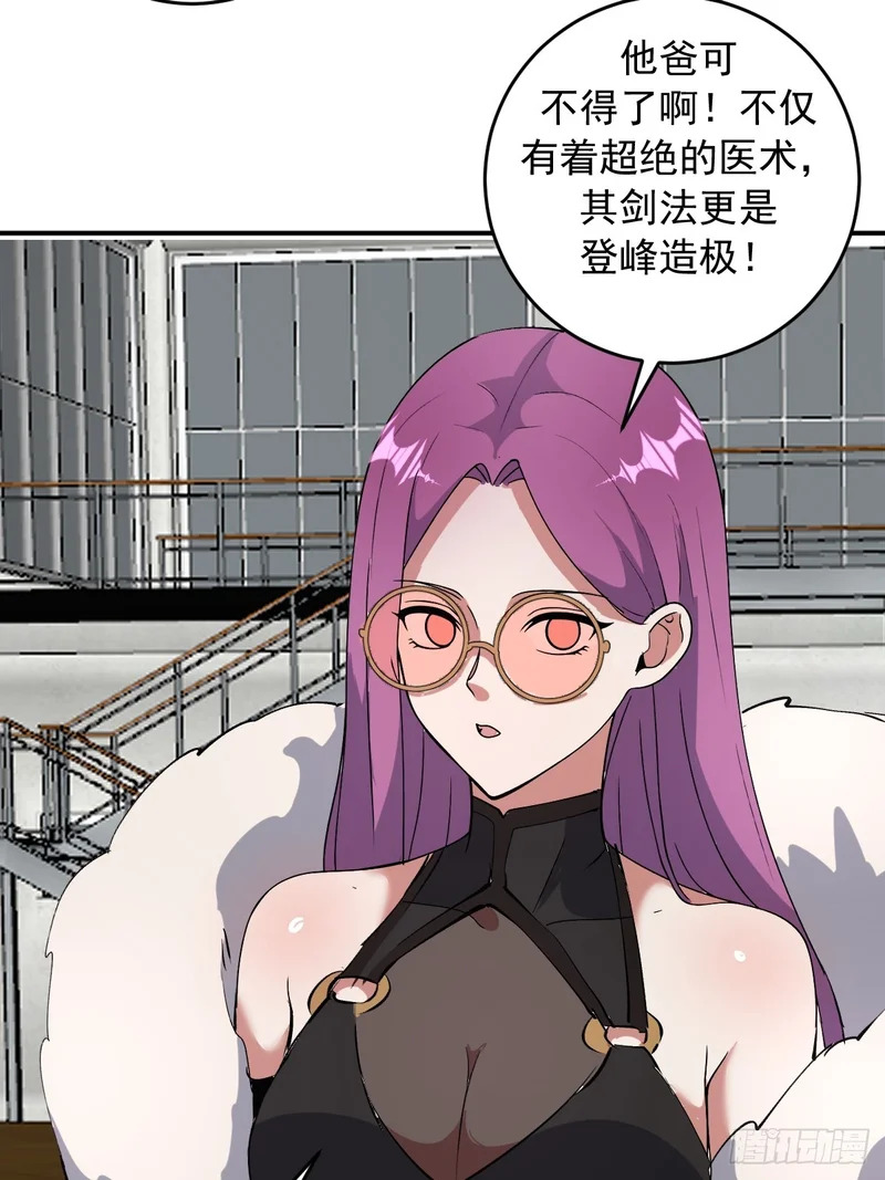 第107话：道歉 第41页