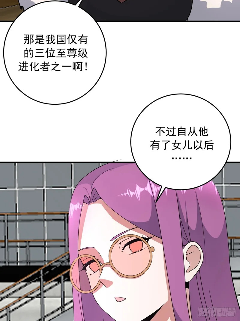 第107话：道歉 第42页