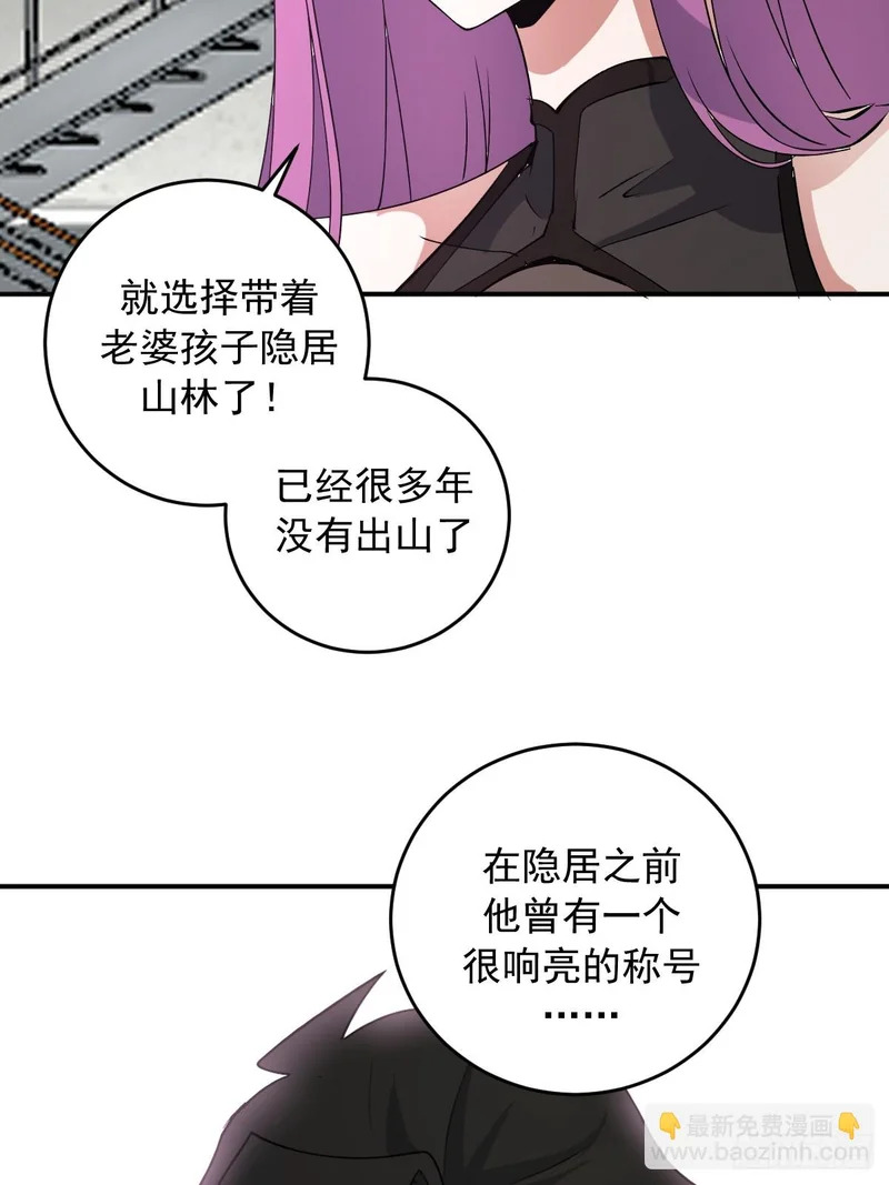 第107话：道歉 第43页