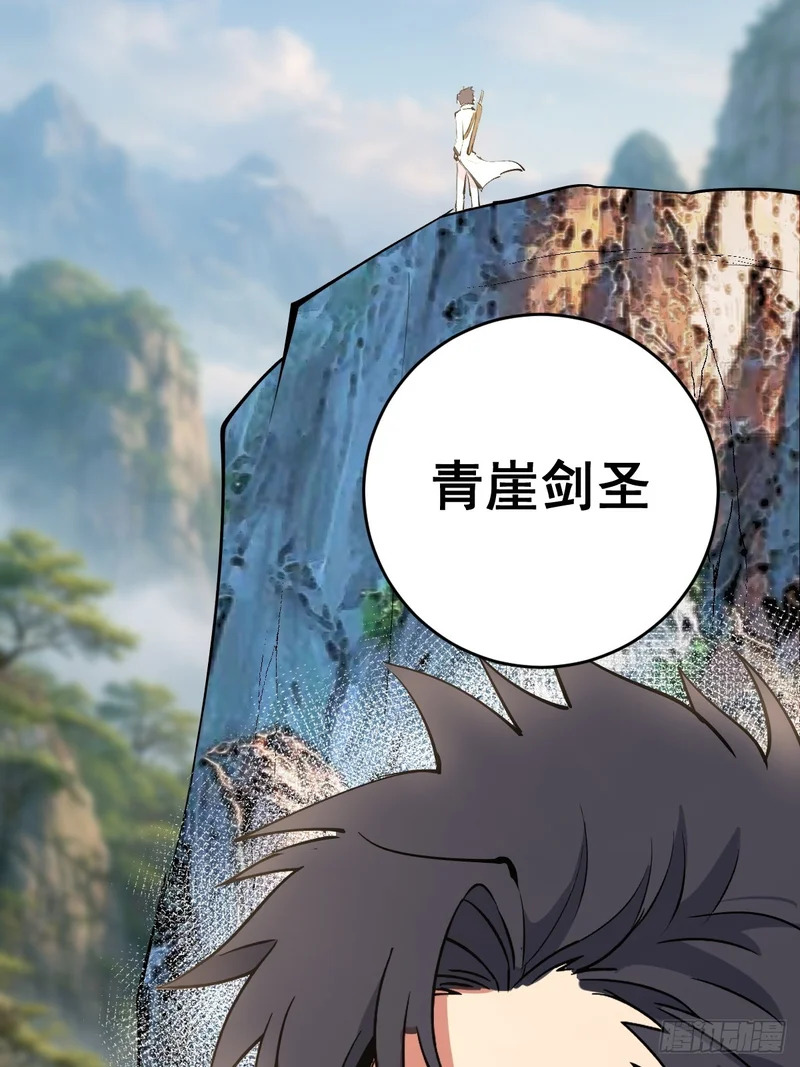 第107话：道歉 第45页