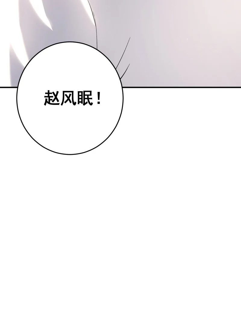 第107话：道歉 第47页