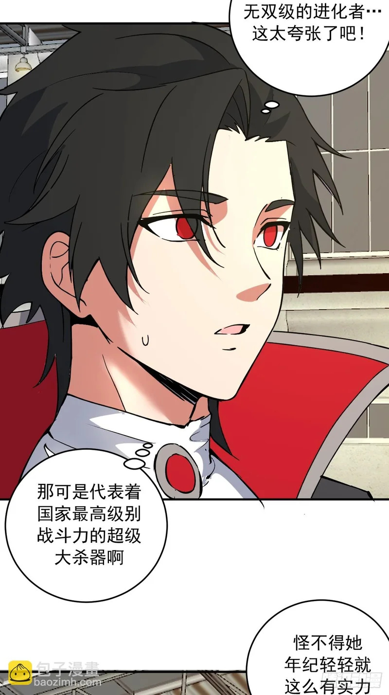 第108话：赵风眠 第4页