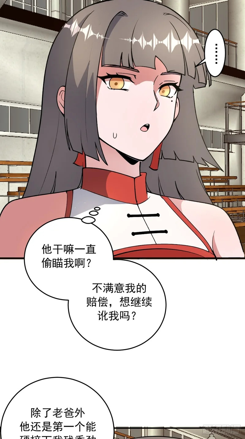 第108话：赵风眠 第6页