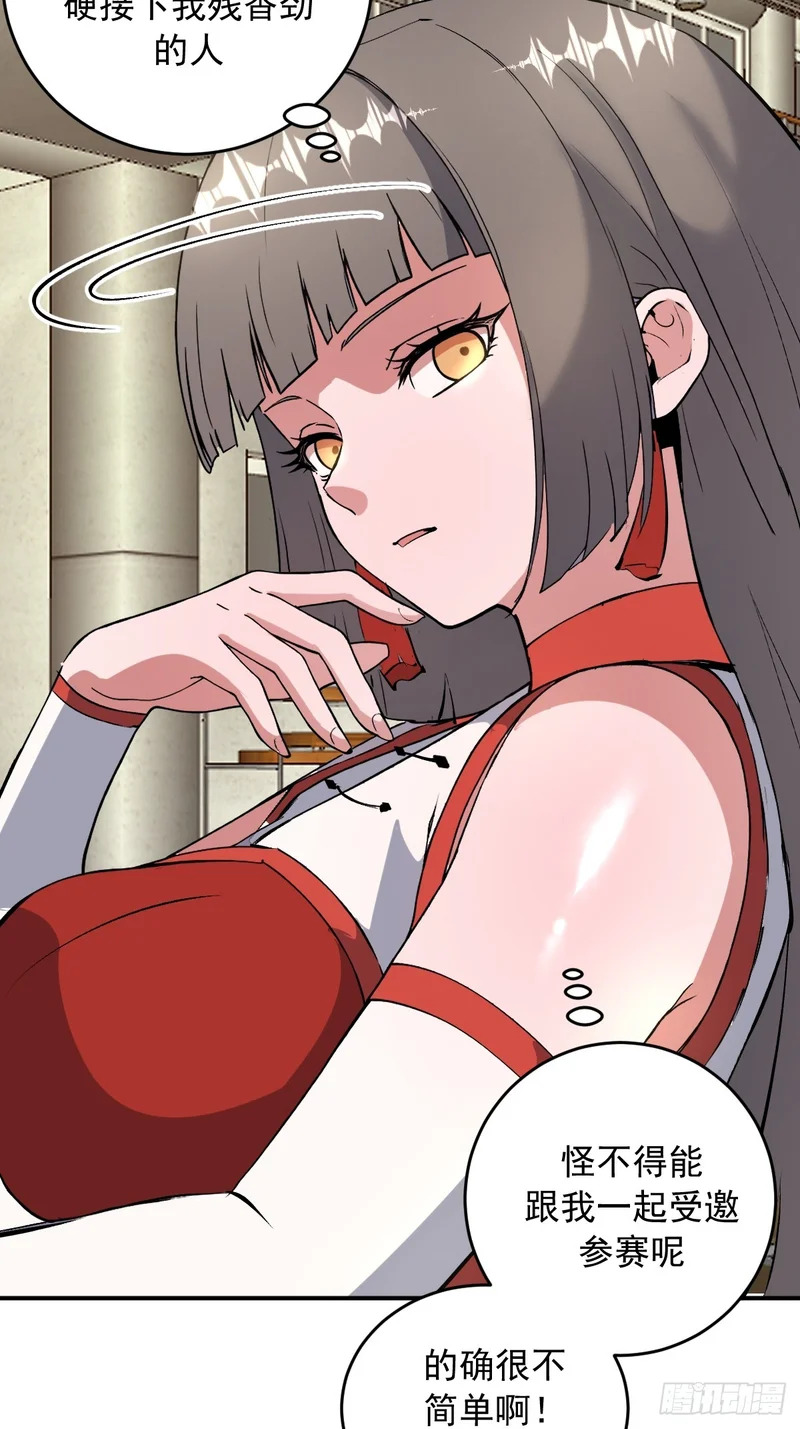 第108话：赵风眠 第7页