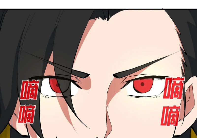 第108话：赵风眠 第11页